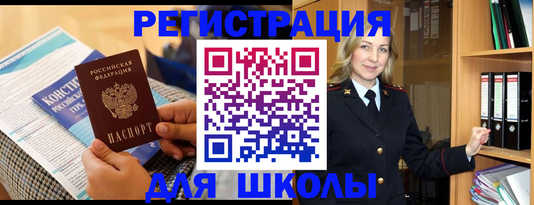 прописка регистрация в Покачах