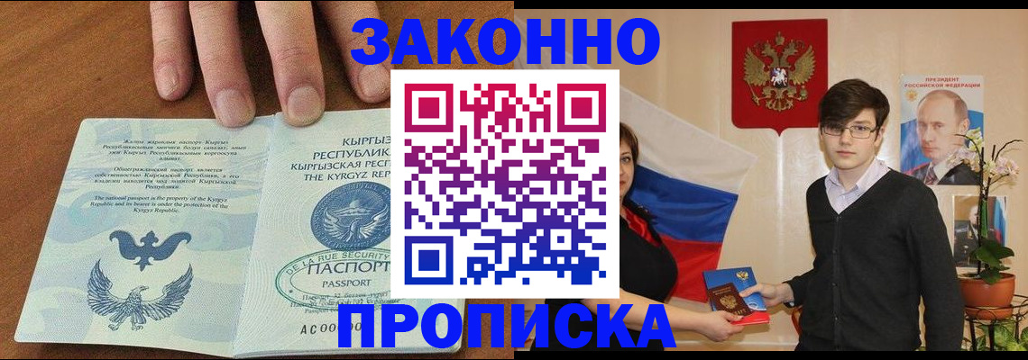 временная регистрация 2025 в Покачах