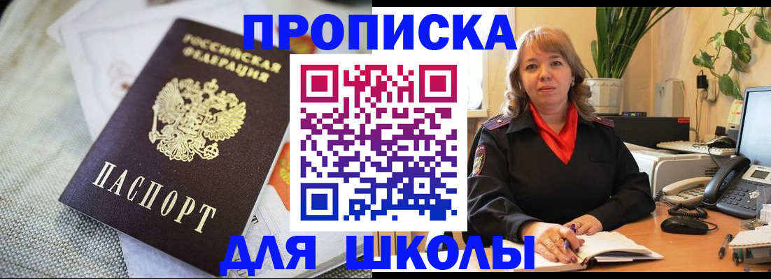 временная регистрация недорого в Покачах