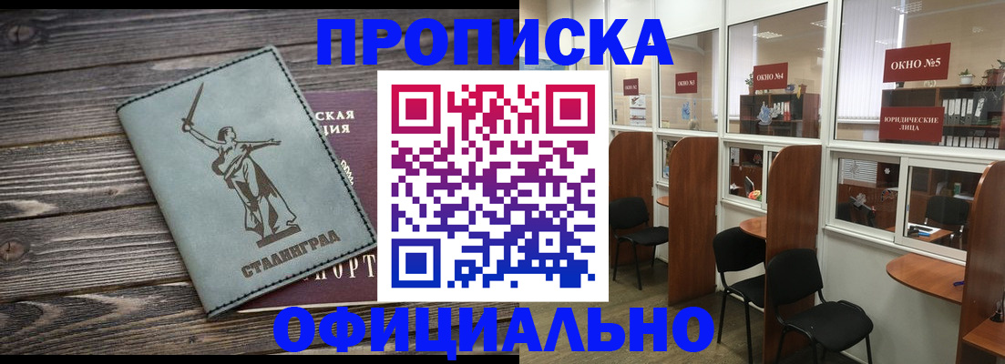прописка поиск в Покачах